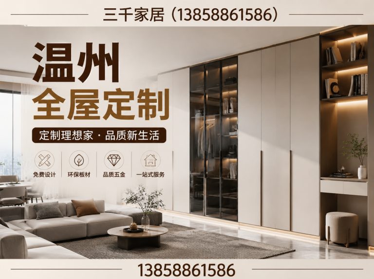 龙湾区护墙板定制展示图